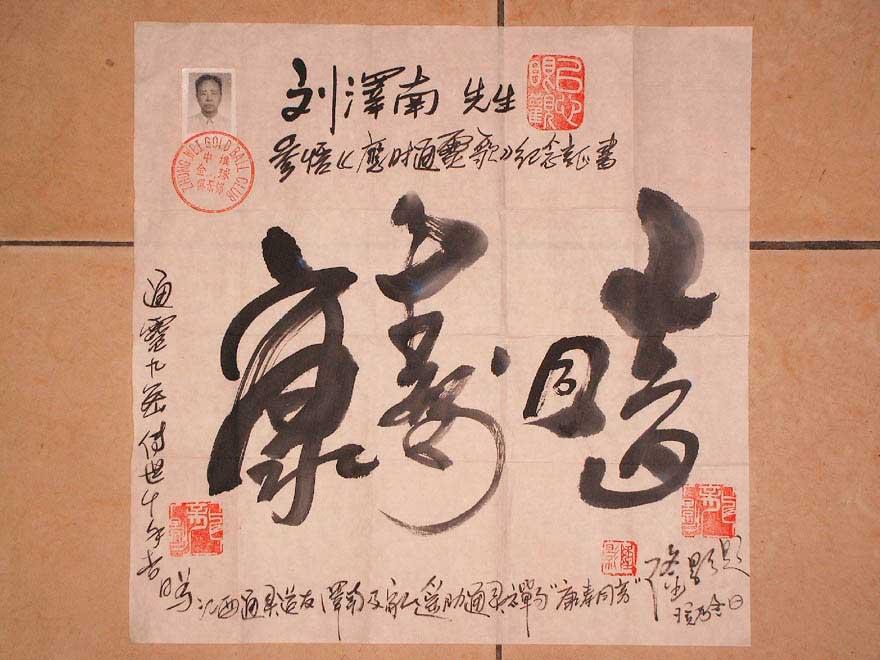 免费送书法作品 1155984482_n.jpg