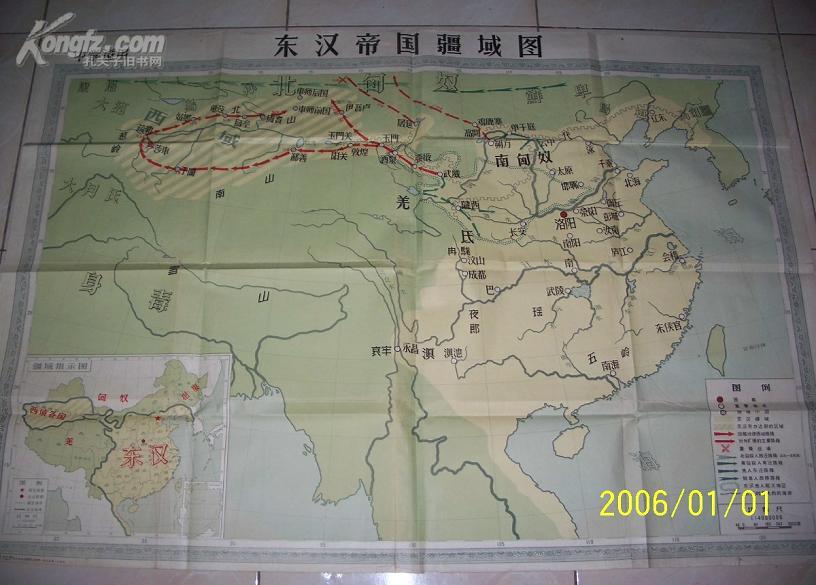 东汉帝国疆域图(地图)全一张〔57年〕107cmx147cm