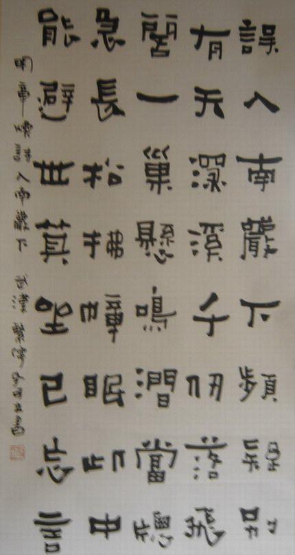 孔子七十二代孙-孔可立书法