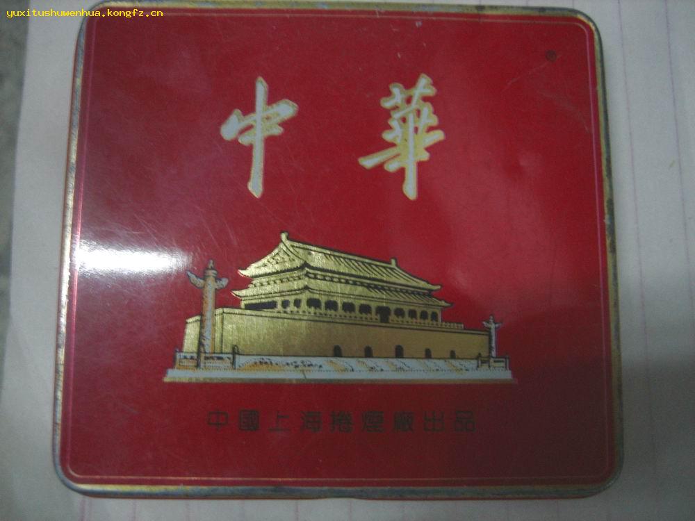 中华烟 铁烟盒(外带天安门图案)
