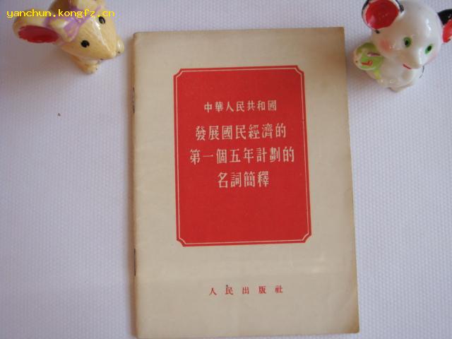 国民经济总量 名词解释_名词解释