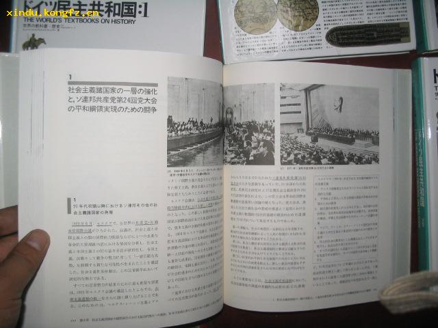 世界の教科书历史ドイツ民主共和国12345民主德国小12开五册全铜版