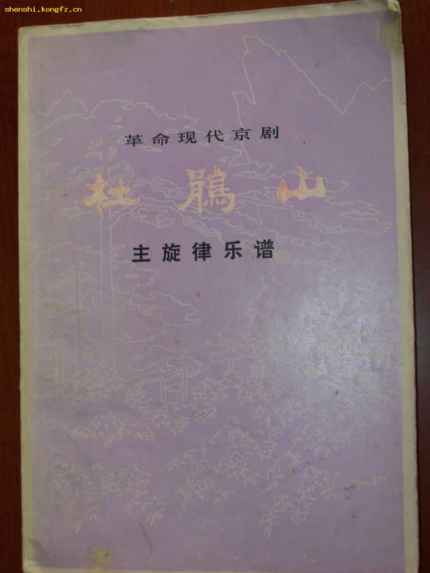 杜鹃山插曲曲谱_陶笛曲谱12孔