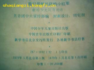 收录他人曲谱_帮助他人的图片