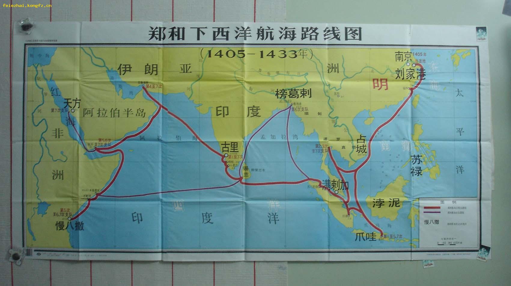 九年制义务教育中国历史地理地图教学挂图·郑和下西洋航海路线图