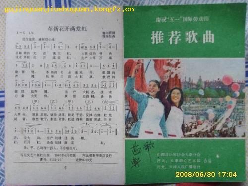 庆祝五一国际劳动节推荐歌曲【60年初版】
