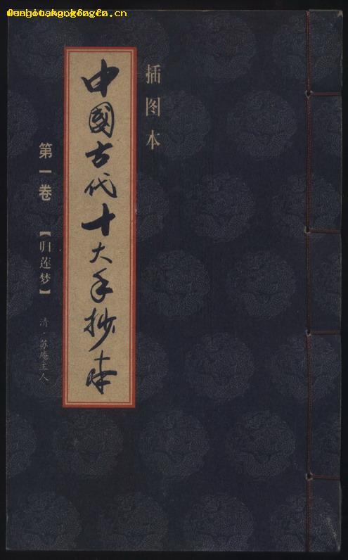 归莲梦 双和欢 海上花魅影 锦绣衣/等