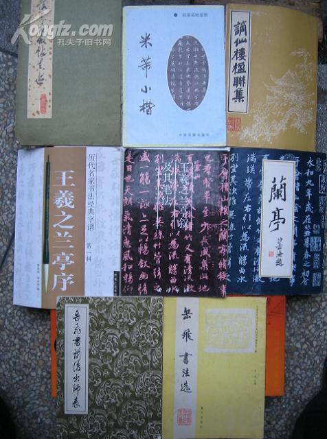 兰亭序简谱歌谱_兰亭序(3)