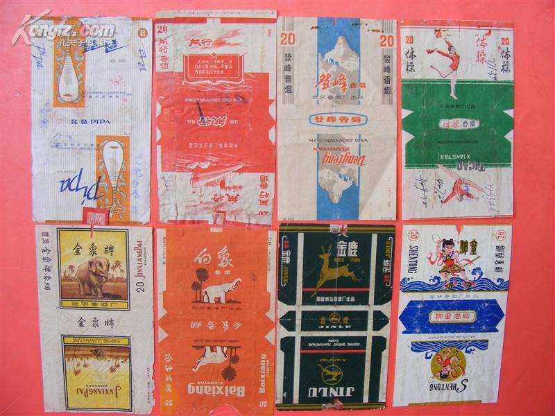 (80年代)烟标(12-73): 琵琶