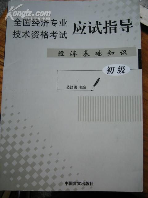 高级经济专业技术资格考试,高级经济专业技术资格考试报名条件