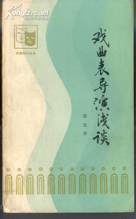 戏曲知识竞赛及答案,戏曲知识竞答答案