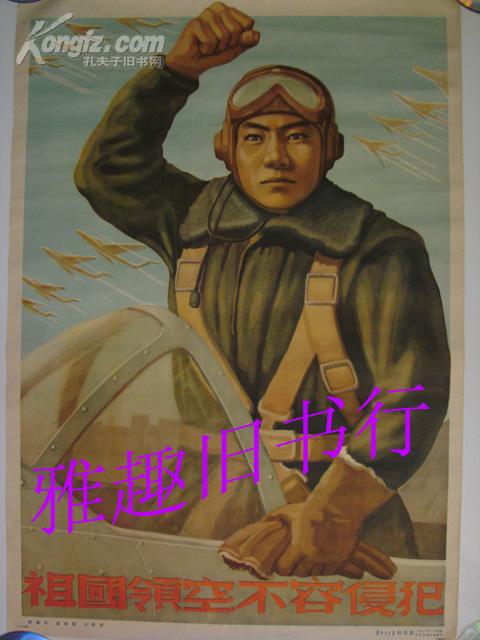 抗美援朝宣传画