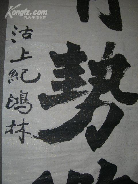 喻建十 张德育 张寿庠 张运河 赵文亮 郑连群 郑强        书法 曹治
