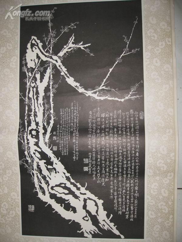 鄂州市西山古灵泉寺三泉亭中彭玉麟所画梅花刻石碑拓片印刷品