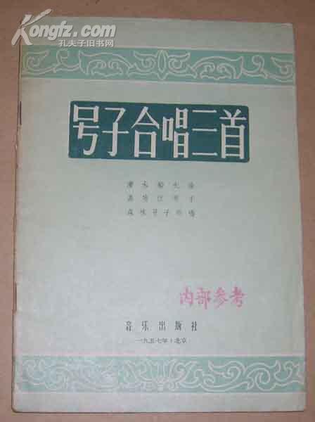 号子歌简谱_劳动号子简谱
