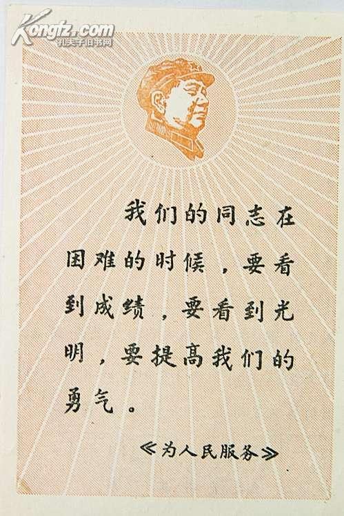 成语民什么死_成语故事图片(2)