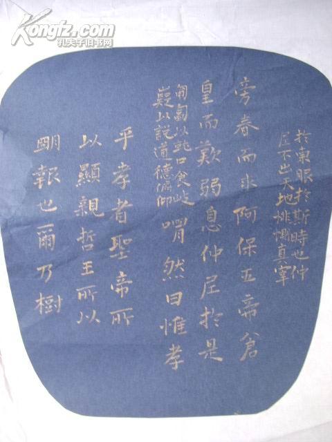 书法家 马丽春 参展精品小楷书法[200x70cm]