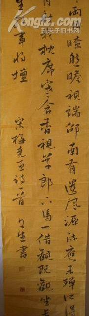 中国书法家协会会员 赵文生 参展精品书法[210x34cm]