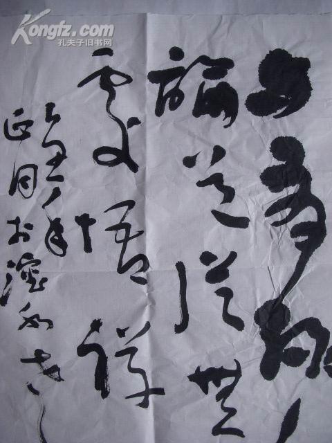 中国书法家协会会员 赵友章 书法[46x34cm]