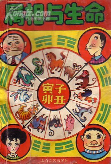 十二生肖的由来,十二生肖的由来与传说