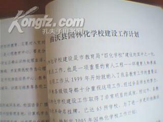 与目标_在全县教育工作会议上的讲话{县委书记薛愿兵}_孔夫子旧书网