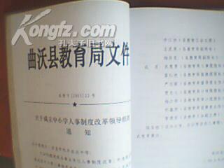 与目标_在全县教育工作会议上的讲话{县委书记薛愿兵}_孔夫子旧书网