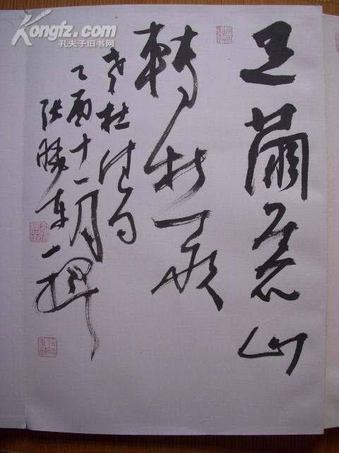 中国书法家协会会员张晓东书法册页大约5米长50x35cm