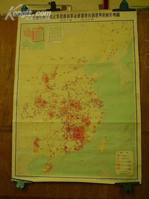 老地图《八路军新四军挺进敌后创建抗日根据地形势图1937-1940》1466*