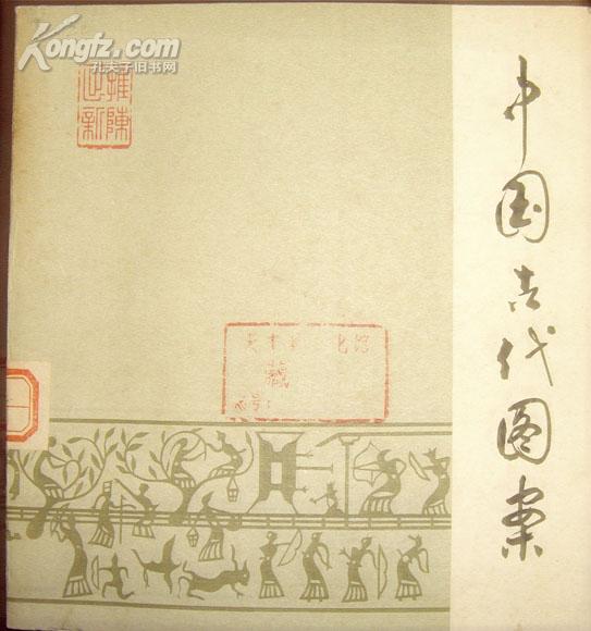 历史