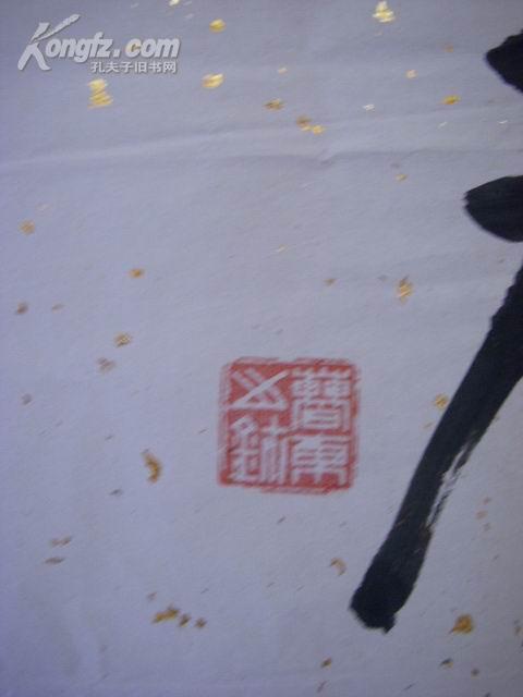 曹东参展精品书法(226x50cm)