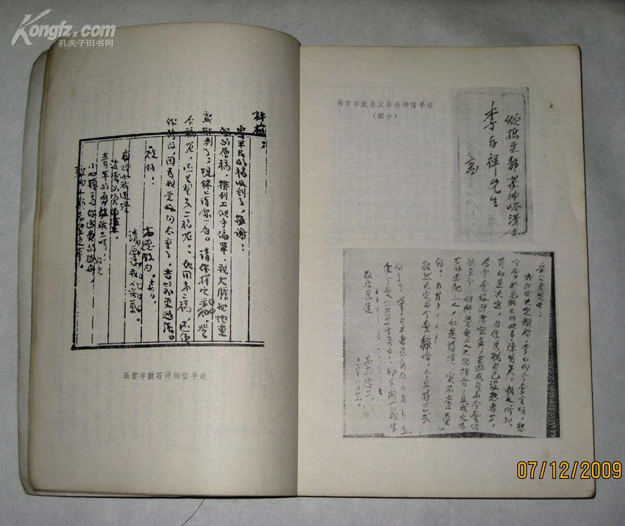石评梅作品集 · 诗歌小说(中国作家研究资料丛书 邓颖超题写书名)