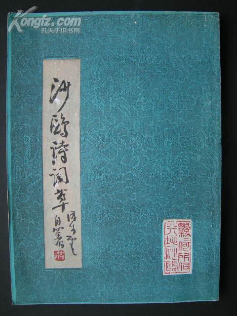 云草什么成语_成语故事简笔画(4)