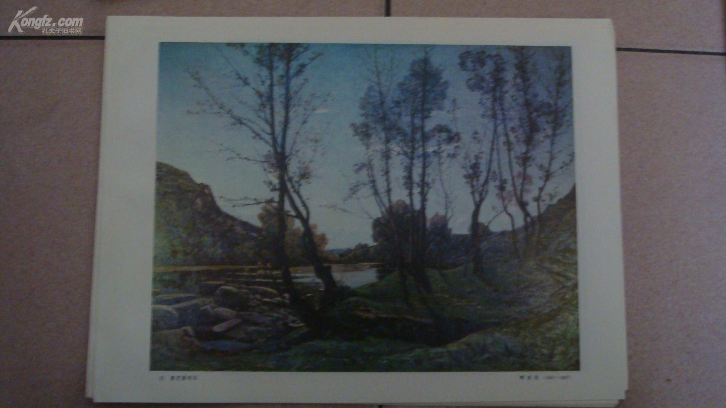 1979年【法国十九世纪农村风景画 28张一套 8开散页装画册
