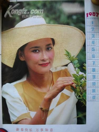 单张 挂历(1987年) 电影演员麦文燕 //挂13
