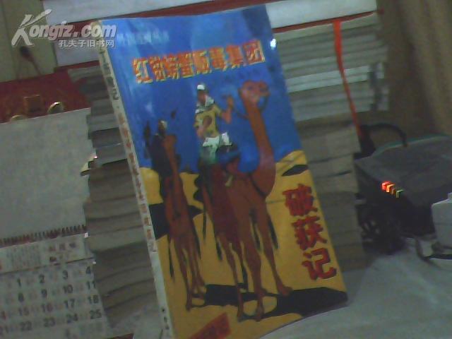 [红钳螃蟹] 图书价格_书籍图片_网购评论