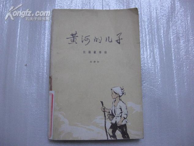 血什么河成语_成语故事图片(3)