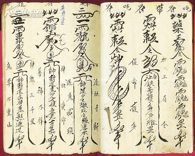 秘传埋葬原理(道家抄本)书内符咒多幅!连书内夹带的三