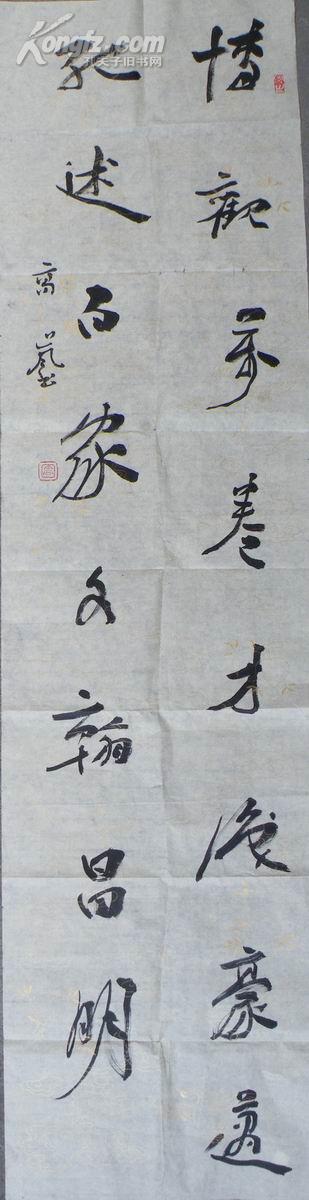 24]中国书协会员,国家一级美术师, 黄冈市书协主席高岚书法(之1)对联