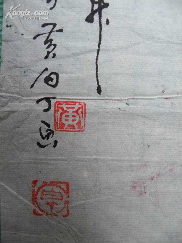 作家,美术家,书法家,摄影家 英山县书画协会名誉会长 黄白丁 国画: 只