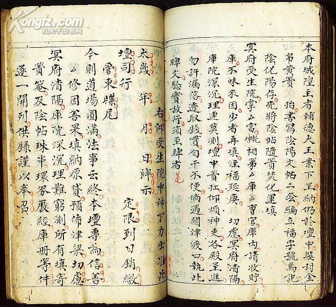 祭后土文(清同治七年道家类抄本)线装一厚册全,字写得漂亮!