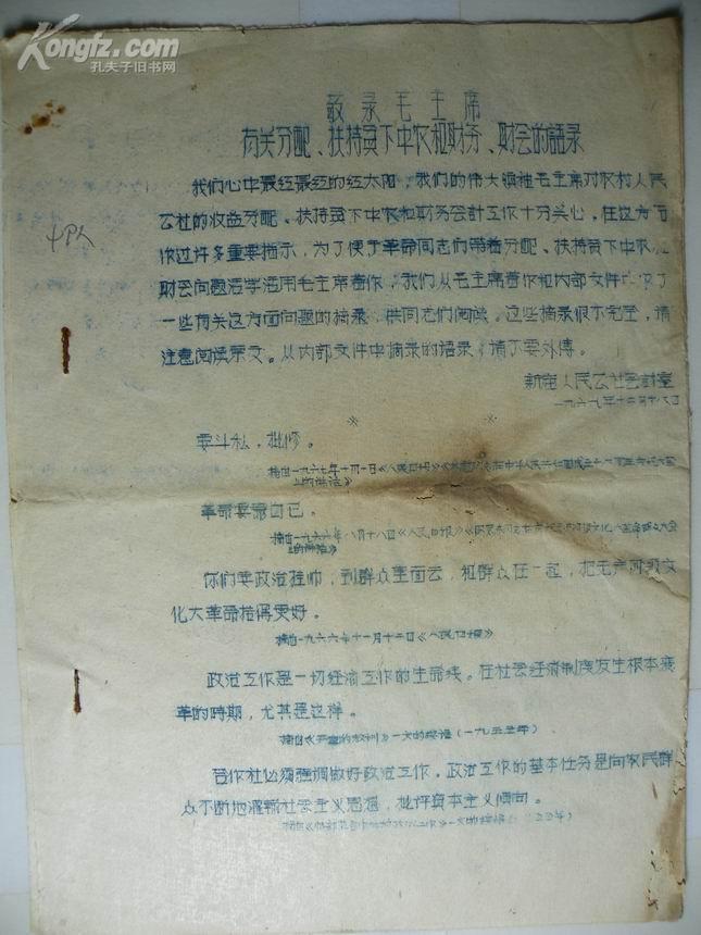 贫财什么成语_贫者的蔷薇是什么(3)