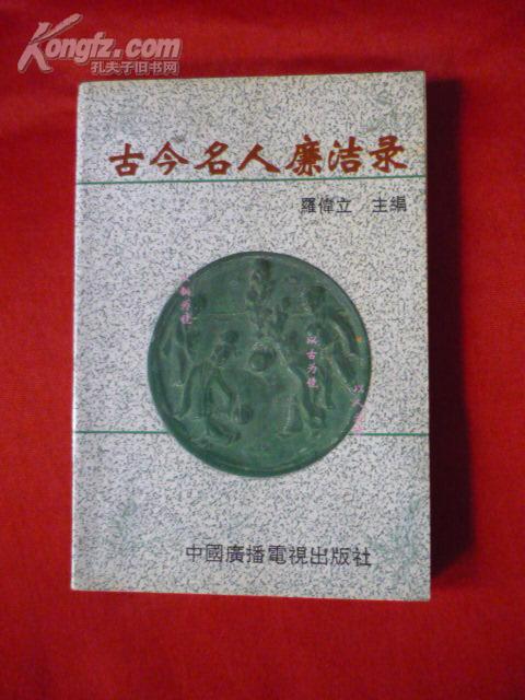 名人墨迹