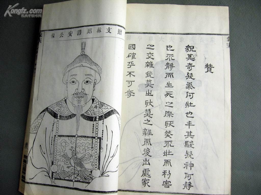 光绪木活字(无锡)《杨氏宗谱》18副像赞版画 极多的敕命诰命 接近开化