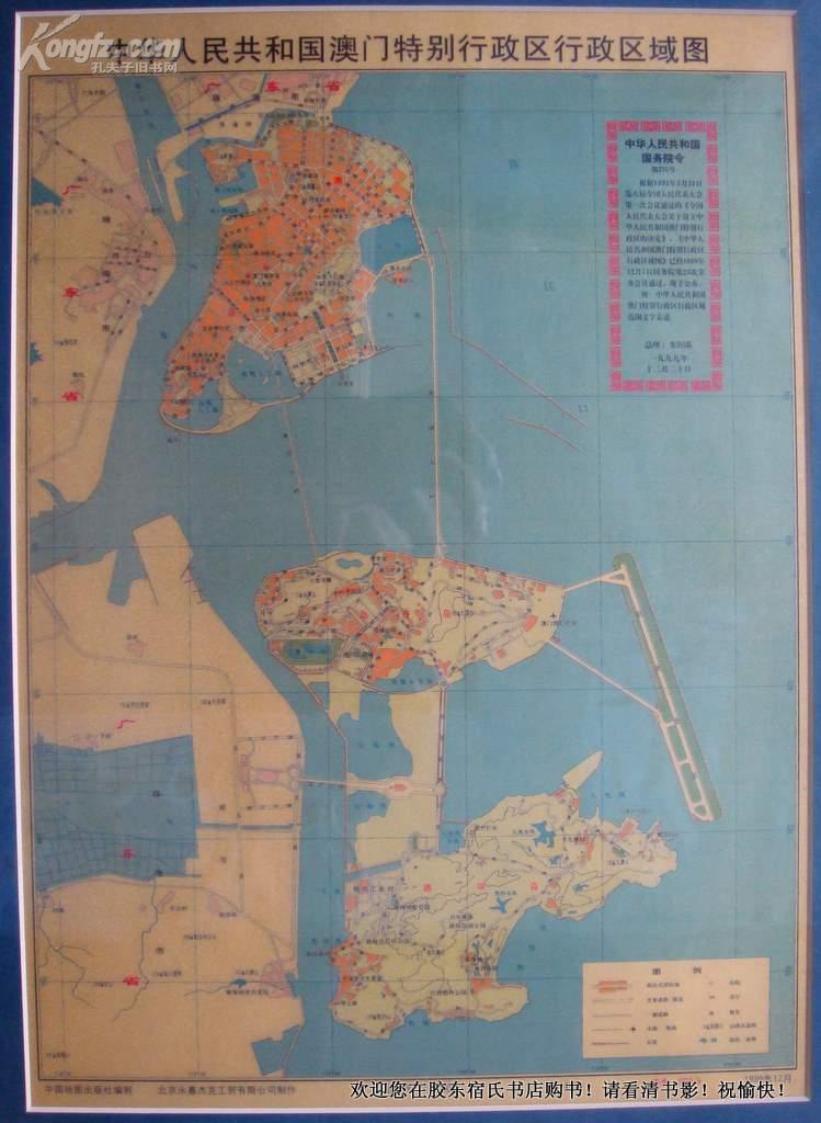 宿氏人口_古旧地图 胶东宿氏书店 孔夫子旧书网