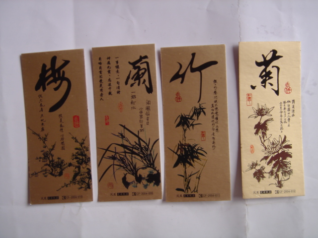 (书签)梅兰竹菊(一套4张)
