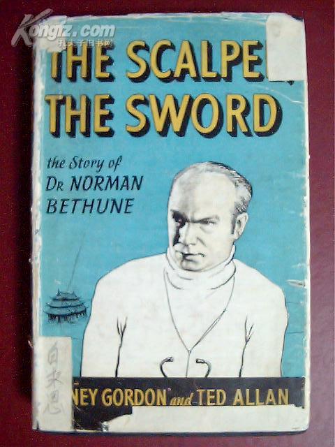 the scalpel, the sword :the story of doctor norman bethune(手术