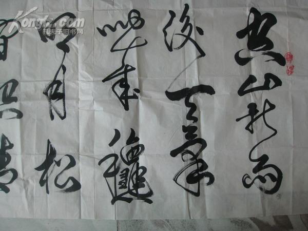 名人墨迹西安著名书法家赵群楼书法之二65x133cm