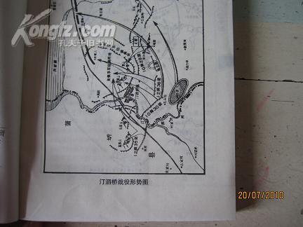 《咸宁文史资料》第五辑(汀泗桥贺胜桥战役专辑)