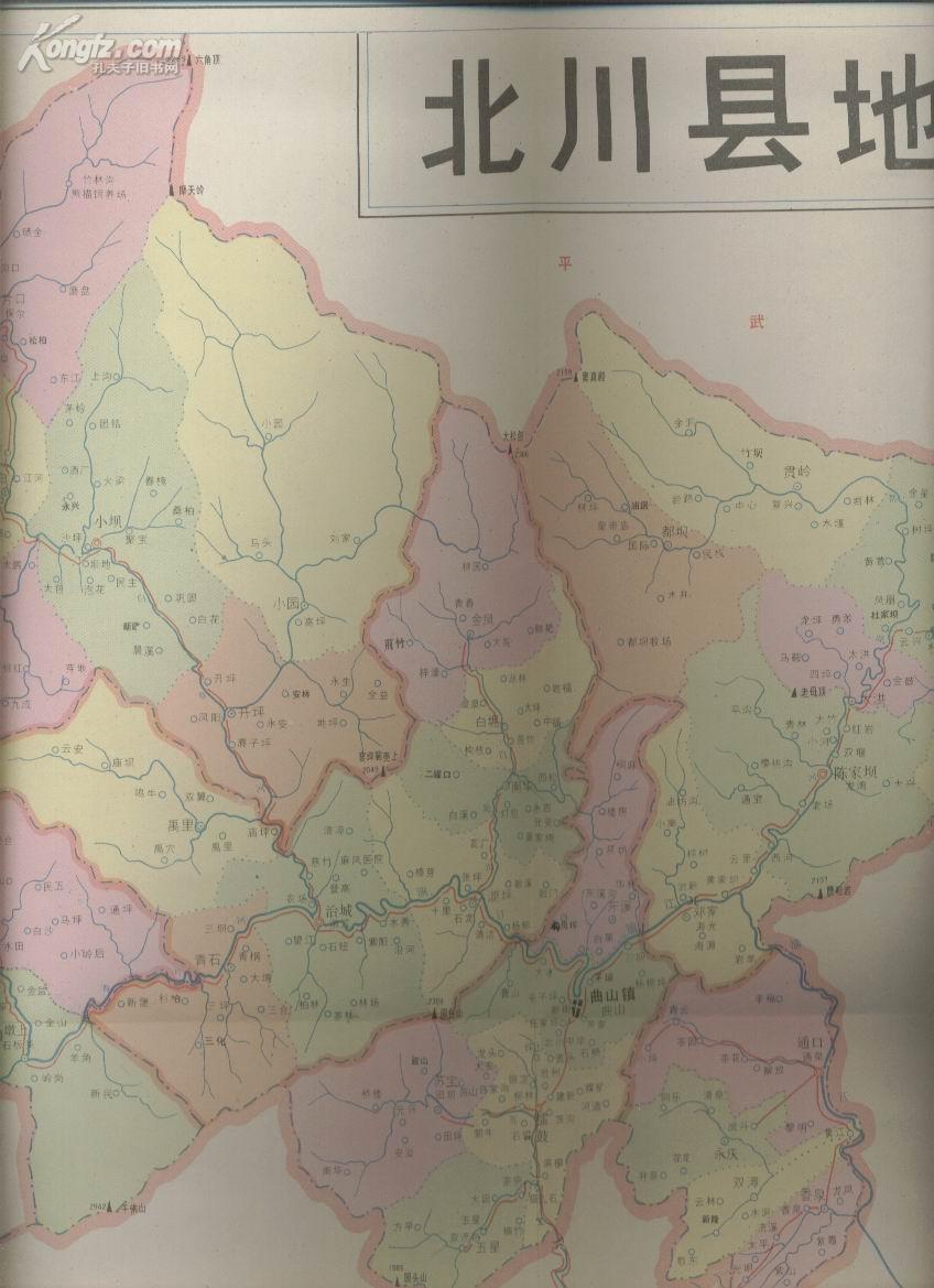 四川省地名录丛书之五十三:四川省北川县地名录【有地图】