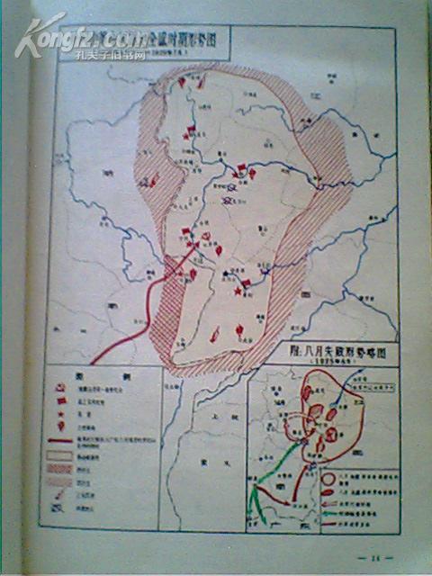 中国共产党历史教学参考地图集【全彩图】_《中共党史